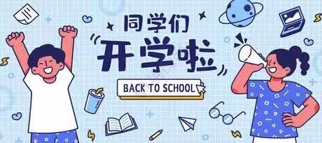 三门峡市陕州区西张村镇第二中心学校中学部2023年秋季开学须知