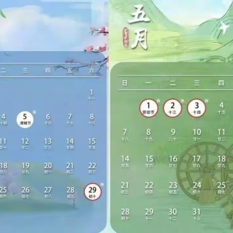 五一劳动节放假致家长的一封信（副本）