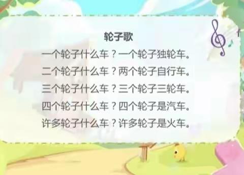 东西湖区实验幼儿园中四班