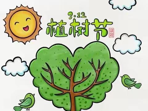 “爱绿，植绿，护绿”活动