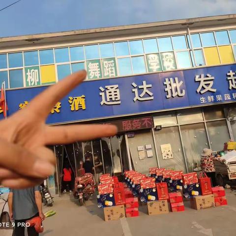 ❗❗通达超市五一优惠大酬宾开始了🎉🎉❗❗