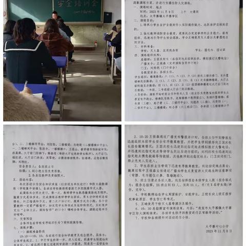 “预防为主 生命至上”——太平寨镇太平寨学区消防安全日消防应急逃生演练纪实