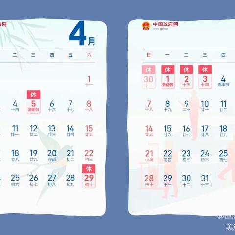 博才中学“五一”劳动节致家长（师生）一封信