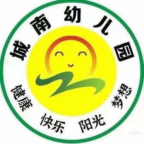 陵水县城南幼儿园——五一假期致家长的一封信