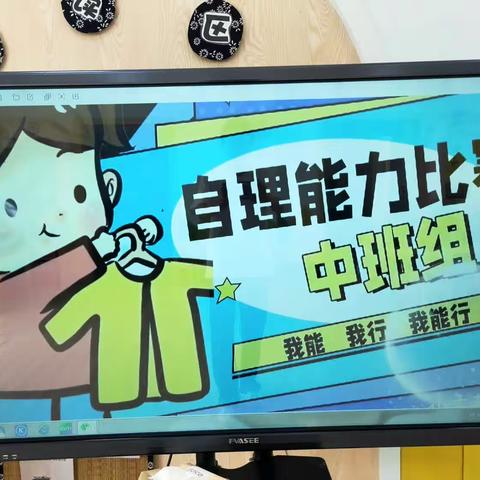 《劳动最光荣》鹿回头幼儿园中一班