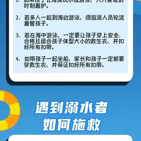 珍爱生命，远离溺水——蒙阴县高都镇中心学校致家长的一封信