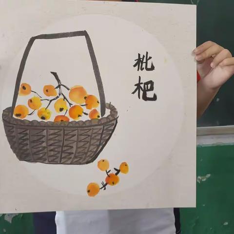 殷都区水冶镇阜南小学国画社团（十一）《枇杷》