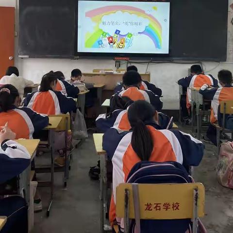 龙石小学四年级英语书写竞赛