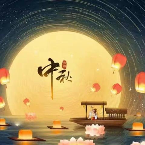 【花好月圆，情满中秋】昱腾幼儿园“智慧三班”中秋节美篇