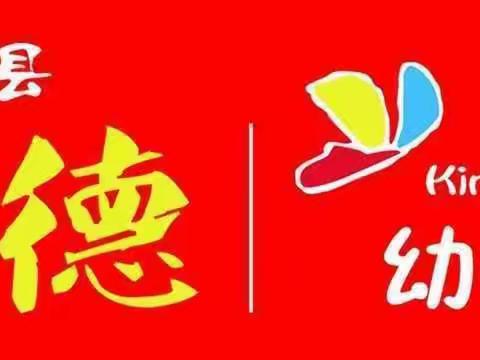 澜沧县育德幼儿园“五一劳动最光荣”主题活动