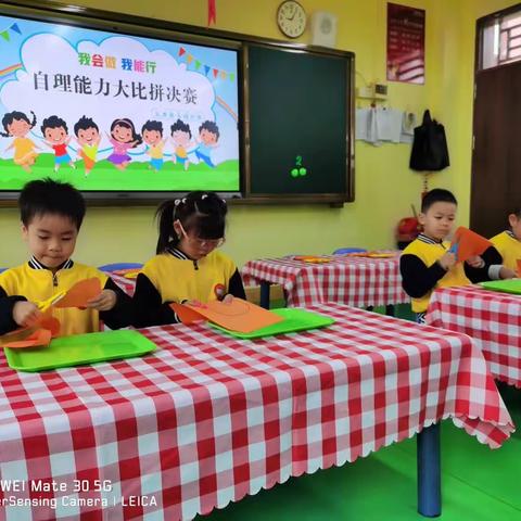 《我会做、我能行》――乐育幼儿园中班自理能力展示活动记实