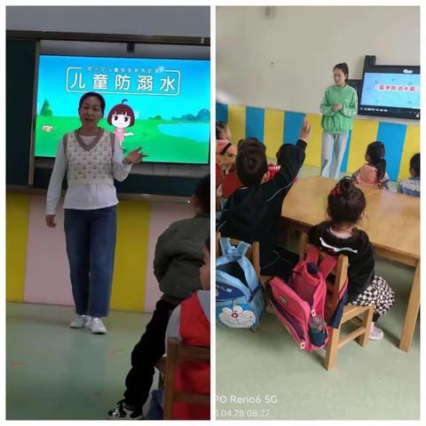 徐楼中心幼儿园防溺水安全教育