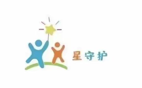 星守护教育太阳班☀️家庭共育册😊熊若楠宝贝