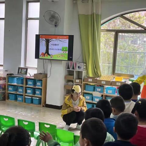 中二班——幼小衔接我们在行动《感知9以内的数量》