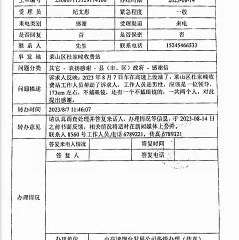 吉普车缺油抛锚高速路         收费站紧急送油解险情