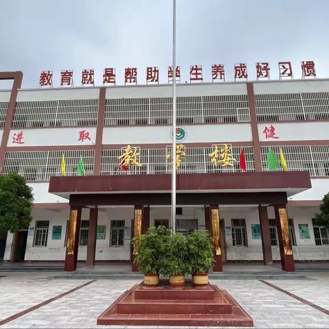 教研无止境，共研共成长——高丘镇中心校召开小学数学教学观摩研讨会