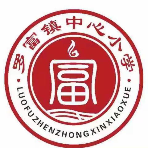 防溺水路上 家校同行——南丹县2023年应急救护暨防溺水及传染病防治知识进校园公益讲座（罗富小学）