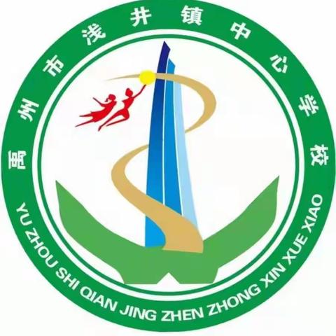 教研同行，“英”你精彩