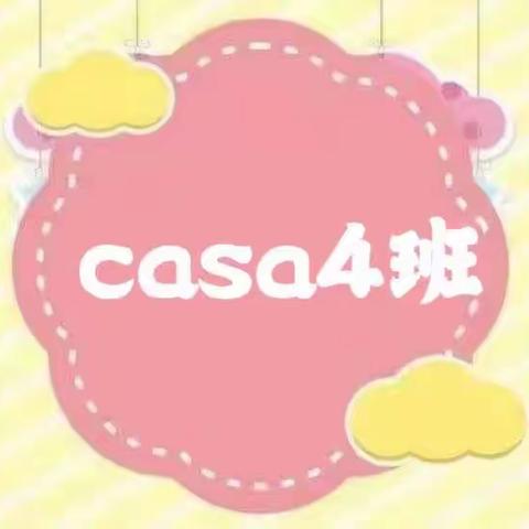 Casa4班一周限定✨