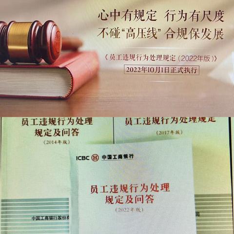 淮南分行认真复盘“一规定一办法”——从网点宣讲合规文化发展理念
