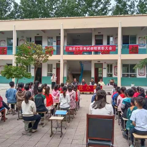 载誉前行，未来可期一一兴隆镇赵庄小学期中表彰会