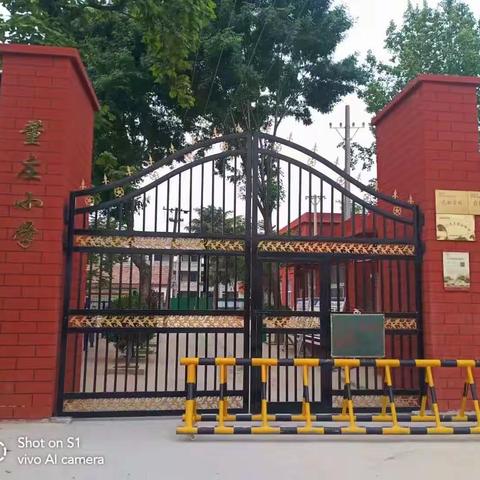 葡萄架乡董庄小学六一儿童节文艺汇演邀请函