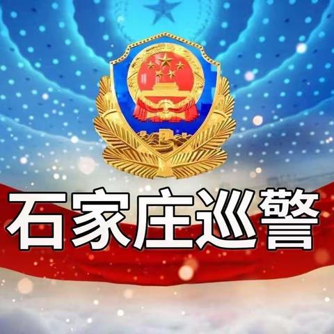 巡警支队召开办公会调度部署当前重点工作