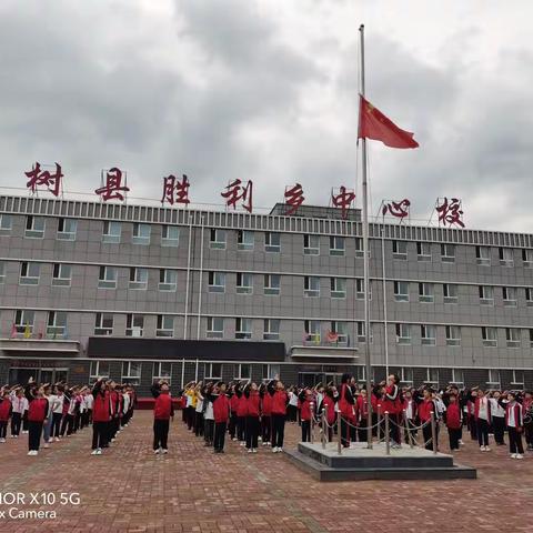 胜利乡中心小学校