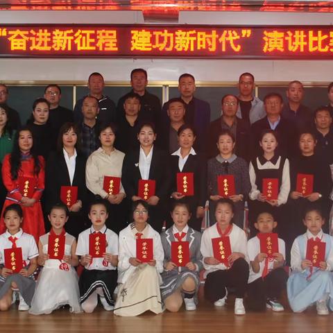 柳城街道中心小学“奋进新征程 建功新时代”主题演讲比赛落下帷幕