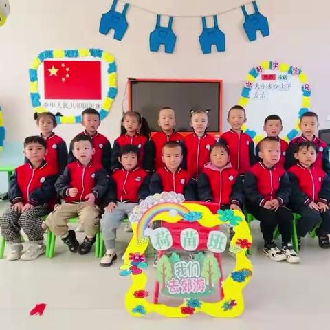 【走进自然  感受春天】—博乐市贝林哈日莫墩幼儿园开展“庆五一”亲子春游活动