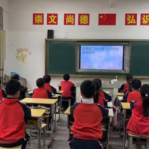 “喜迎二十大，红歌伴我行”——二都小学同上一堂政治课