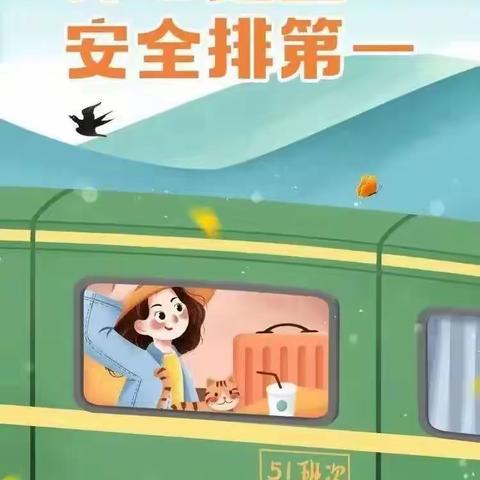 郭路中心幼儿园【快乐过五一】