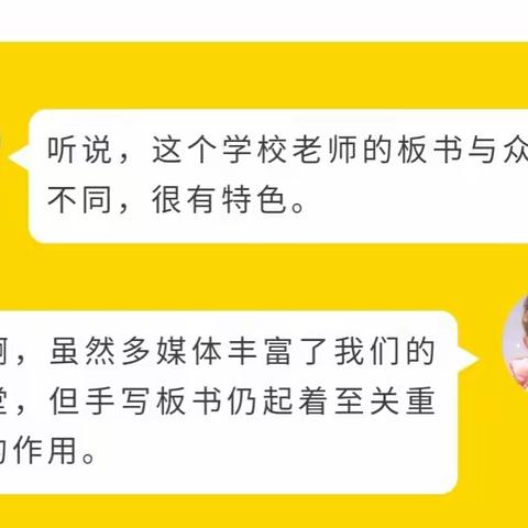 【这个学校有点不一样】新化县东方文武学校金品初中部4月份板书设计风采展示