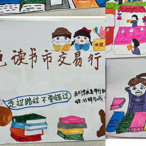 缤纷童心 彩绘童真——实验小学二年级“悦读书市绘画日记”作品展示