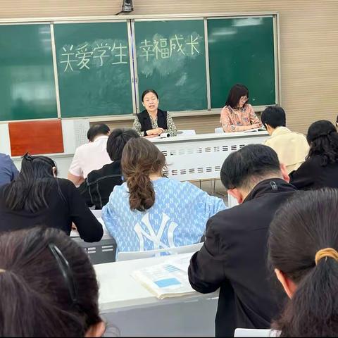 【实验中学七年级】【关爱学生，幸福成长】七年级班主任交流会议