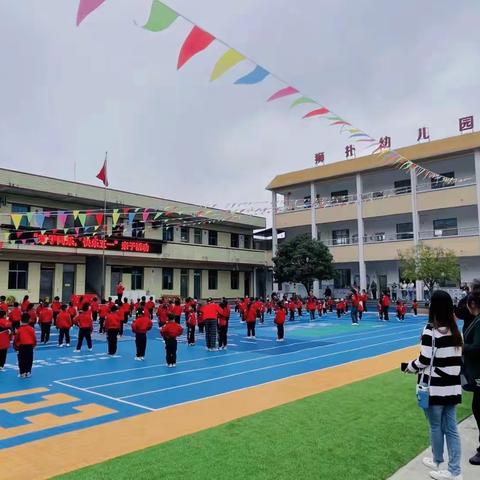 贵定县盘江镇狮扑幼儿园 五一活动   《亲子活动，快乐五一》