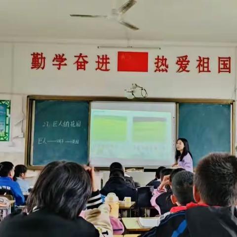 教有所得，研有所获——鄢背小学高效课堂展示课