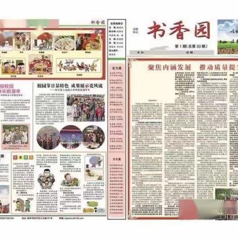 有趣的纸—中班特色活动