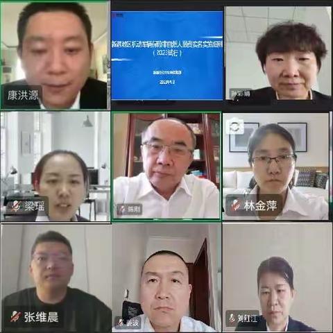 石河子分公司召开新疆地区机动车辆保险非自然人缴费实名实施细则工作会议