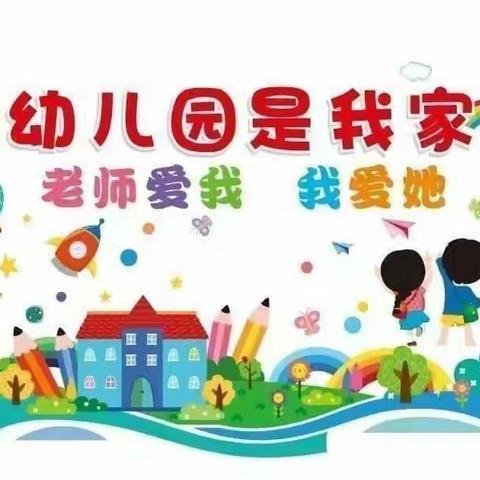 朝阳乡中心幼儿园中班公开课课堂动态