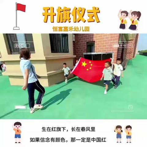 恒富嘉禾幼儿园【中班】 一周精彩回顾