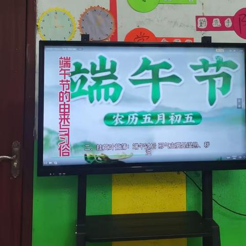 📣浓浓端午味，回味端午情—大风车幼儿园我们一起过端午活动开始了