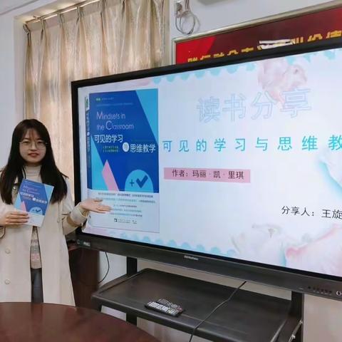 与书为伴，遇见美好-浐灞第十八小学“真实”研修共同体第43期研修活动