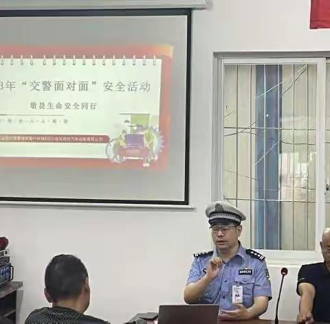 共建安全出行环境：交警走进客运企业开展安全教育