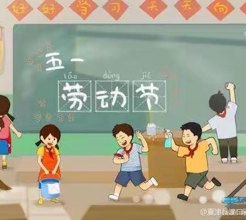 【渡口驿乡渡东小学】快乐过“五一”，安全不“放假”——家长会活动纪实