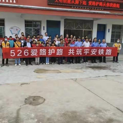 彭洼中心小学“文明创建从脚下起，爱路护路从你我做起”主题活动