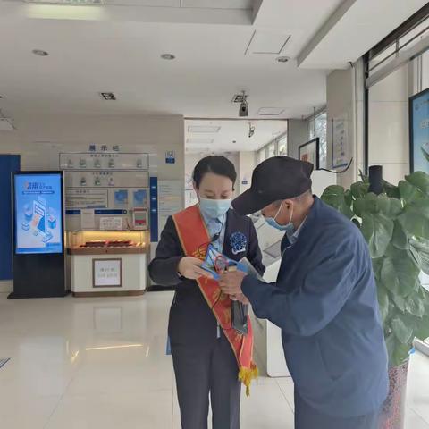 《都市花园支行》四月份消保宣传活动