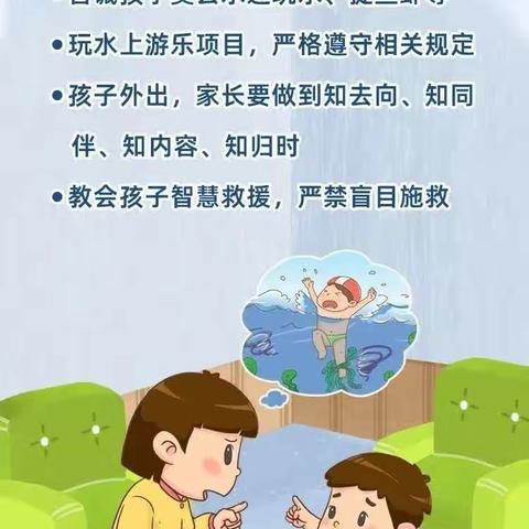 城东小学：“五一”劳动节放假通知