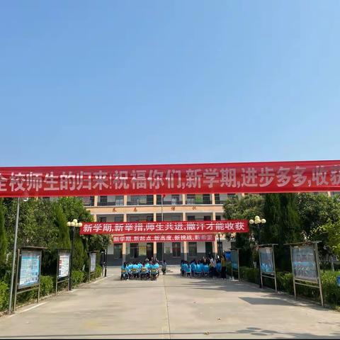 立志向 修品行 乘风破浪向未来——星海小学秋季开学典礼仪式