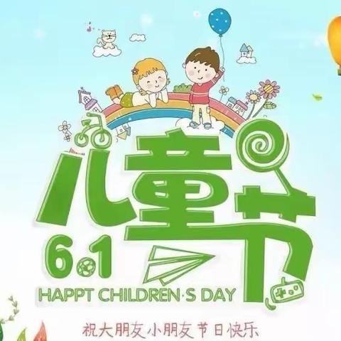 学习二十大   争做好队员——扬中市油坊中心小学欢度“六一”国际儿童节